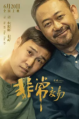 情感的禁区+电影