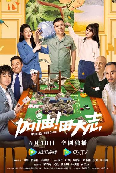 我美丽的婆婆2020