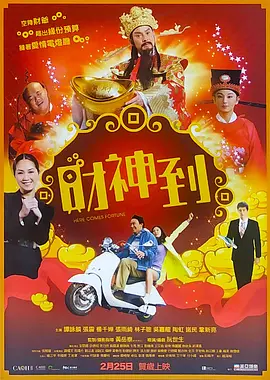 禁闭