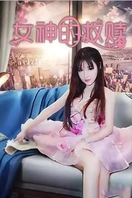 性瘾:偷窥狂