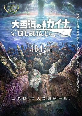 古惑仔6国语普通话版