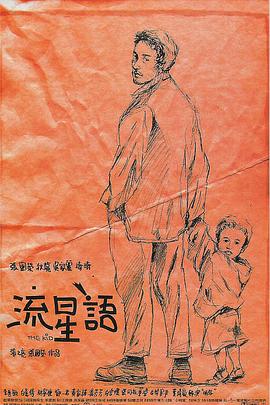 小家伙