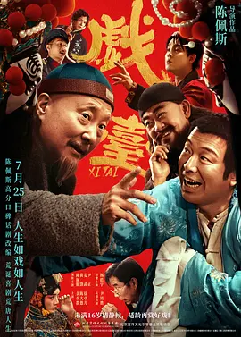 沾花惹草