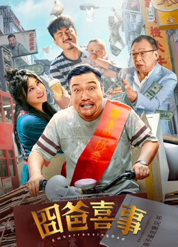 肉体秘书