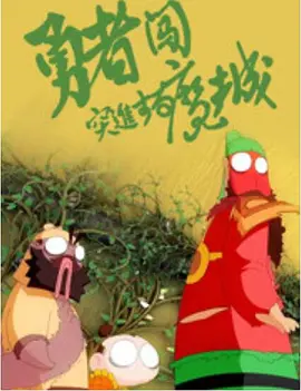 在丈夫面前弄湿腹股沟的妻子