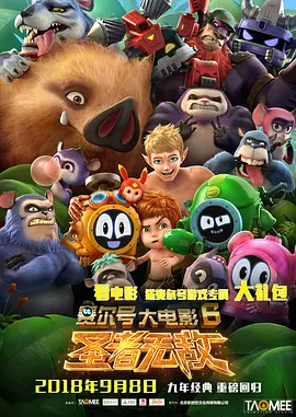 盗墓笔记第三季