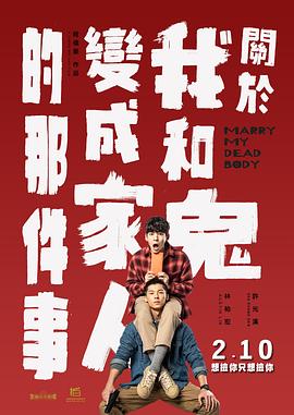 不能说的秘密2
