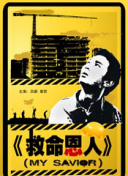 冰冷热带鱼完整版