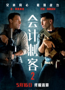 致命的诱惑2