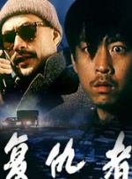 巩俐三级