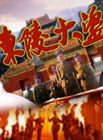 独霸的男人