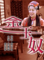 事务：对a子的爱