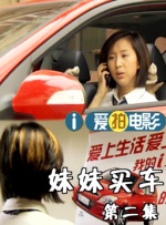 雷电将军的俘虏生活