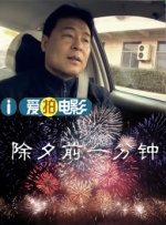 东北普通话清晰对白