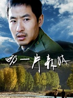 師父和男人