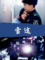 亚洲高清中文字幕