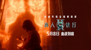 超碰在线18