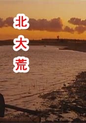 另类欧美亚洲