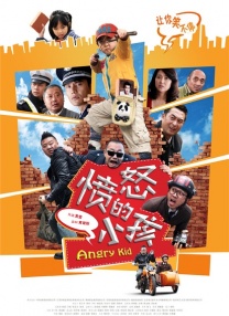 爱爱插
