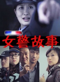 密爱:善良的小姨子