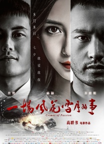 婷婷春色