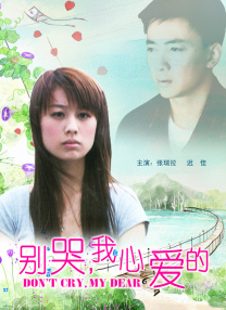 五月亭亭六月丁香