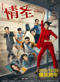 女老师：爱门徒