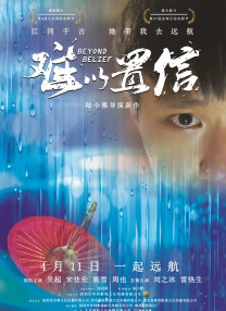 杨晨晨剧情