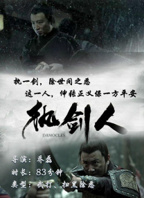 巾帼艳义