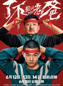 第11个妈妈