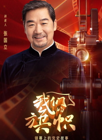 江北道士