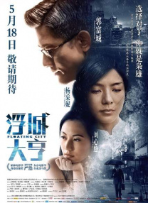 都市激情 五月