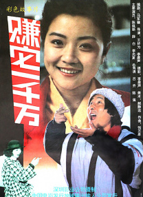 夫人不礼貌的行动